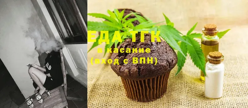 Печенье с ТГК конопля  Великий Устюг 